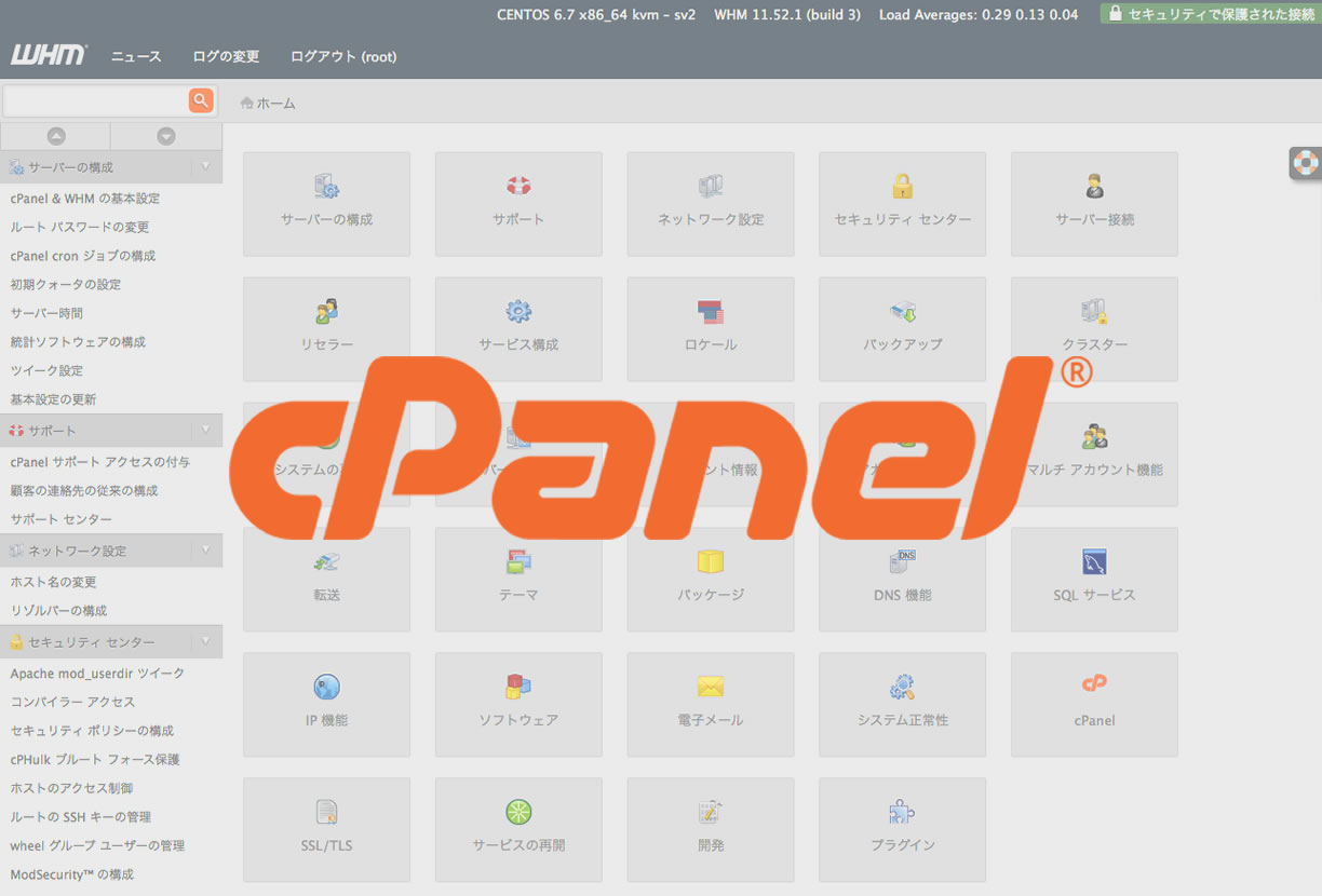 cPanel/WHM