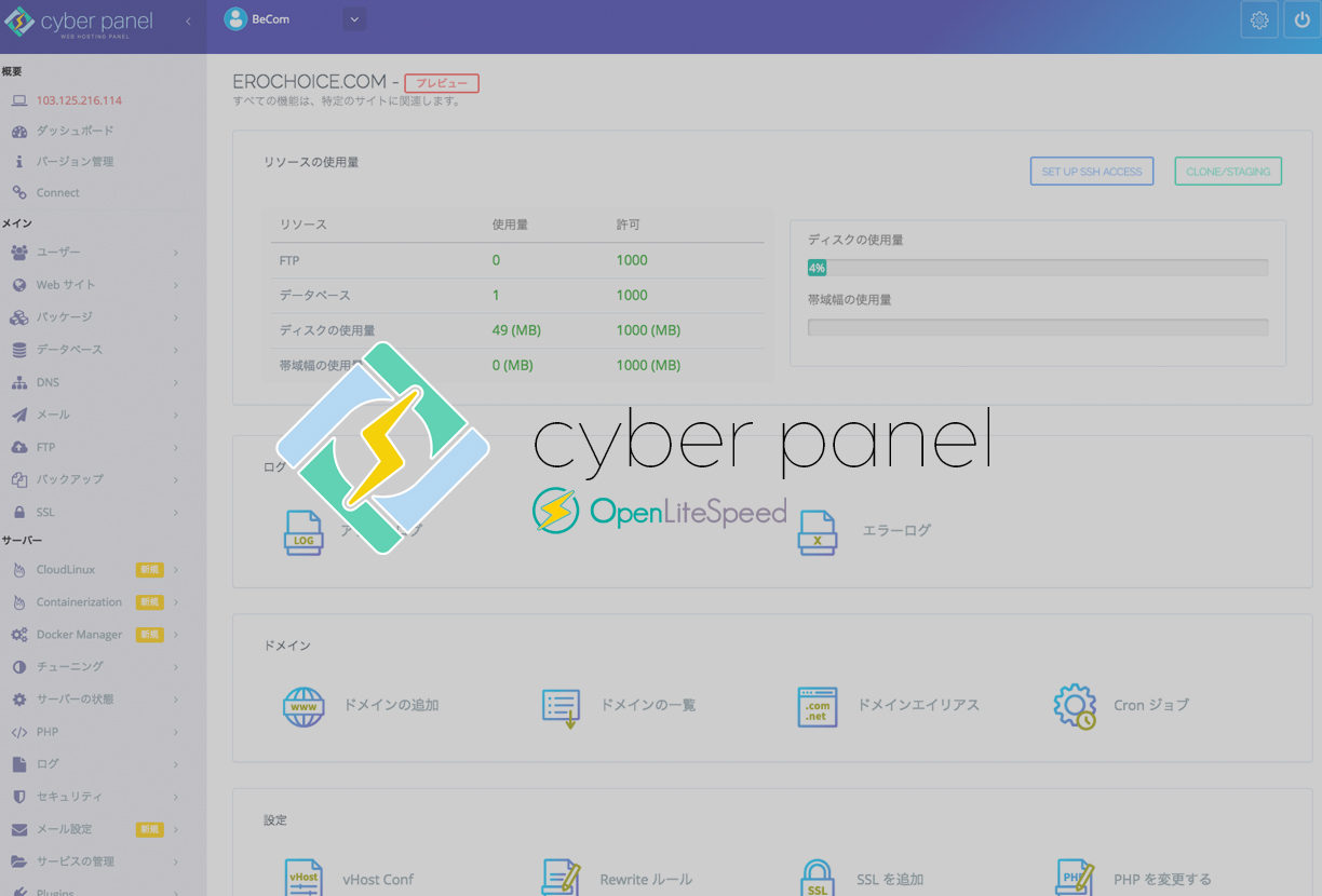 Webmin