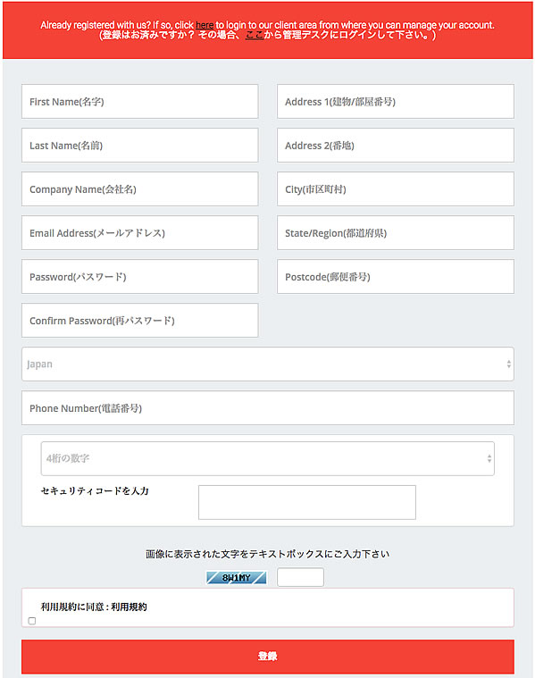 ユーザー登録